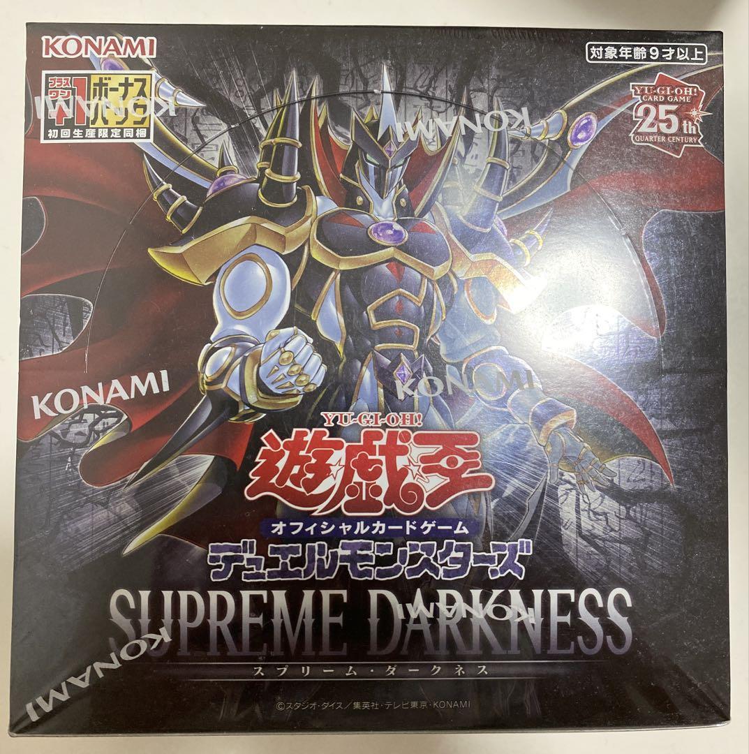遊戯王 オフィシャルカードゲーム スプリーム・ダークネス BOX