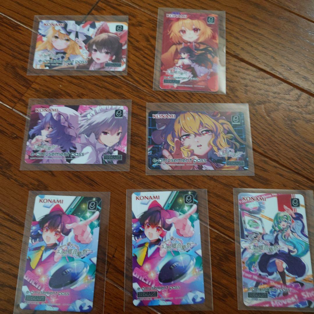 東方 e-amusement pass7枚セット(うち1枚ダブり)