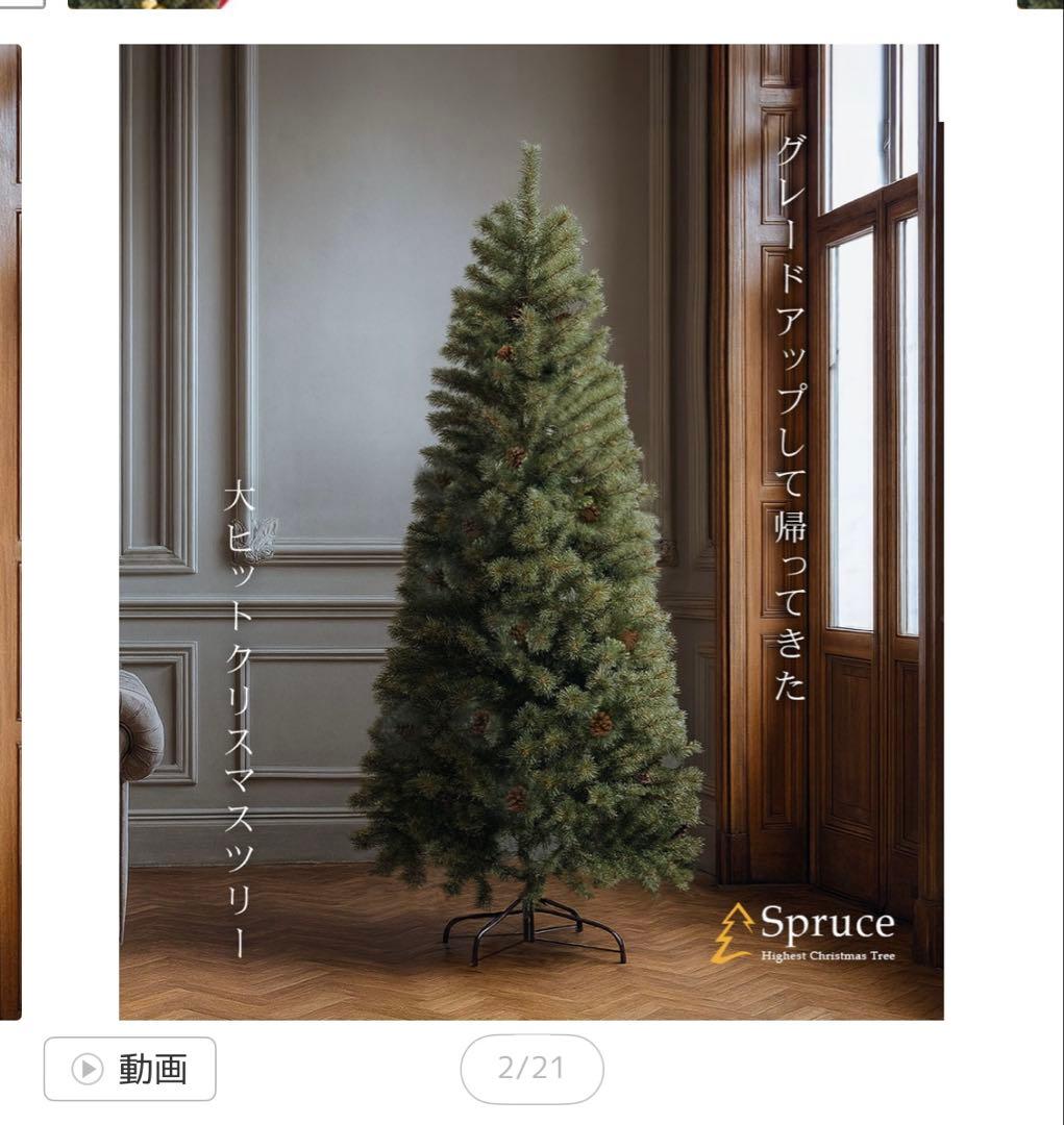 help 150cmクリスマスツリー