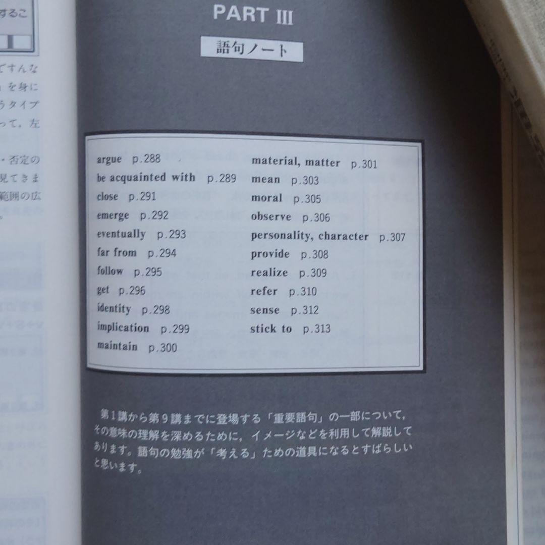 思考する〉英文読解 - メルカリ