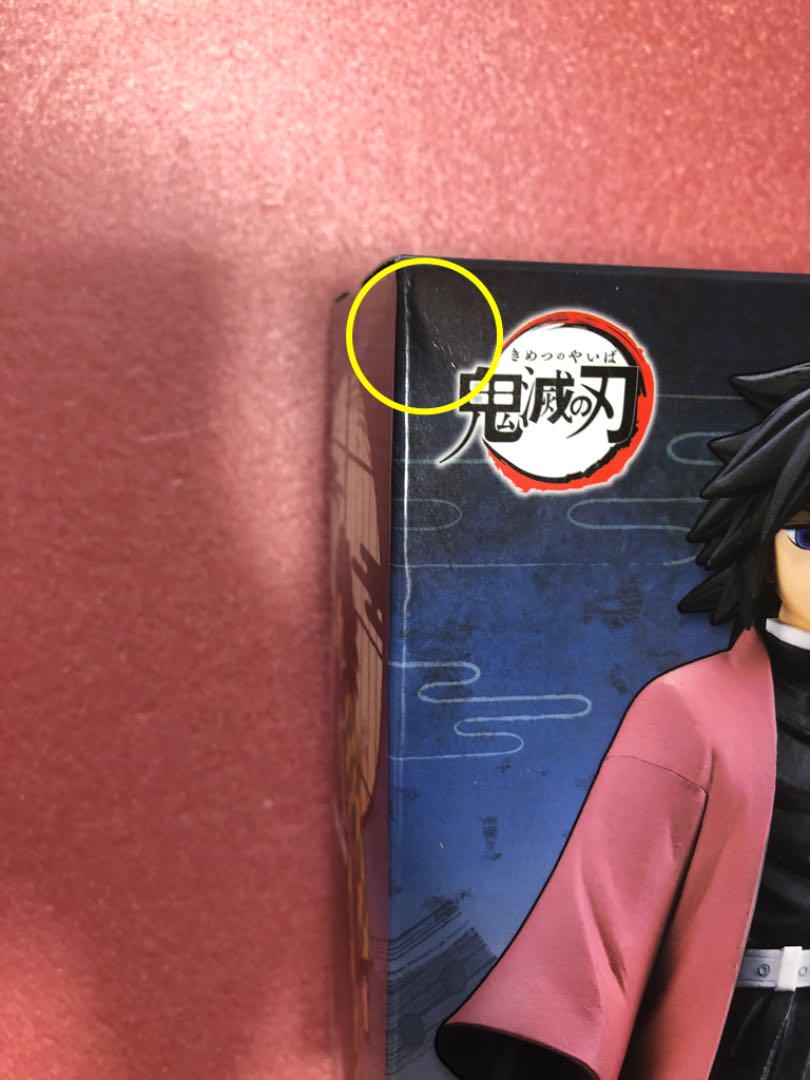いします 鬼滅の刃 絆ノ装 SPECIAL 冨岡義勇 水柱 nKFgJ-m40896714982 フィギュア 絆ノ装 冨岡義勇 ホビー・グ