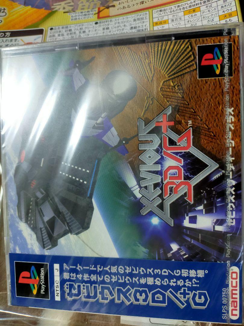 パーフェクトシステム オマケ付き