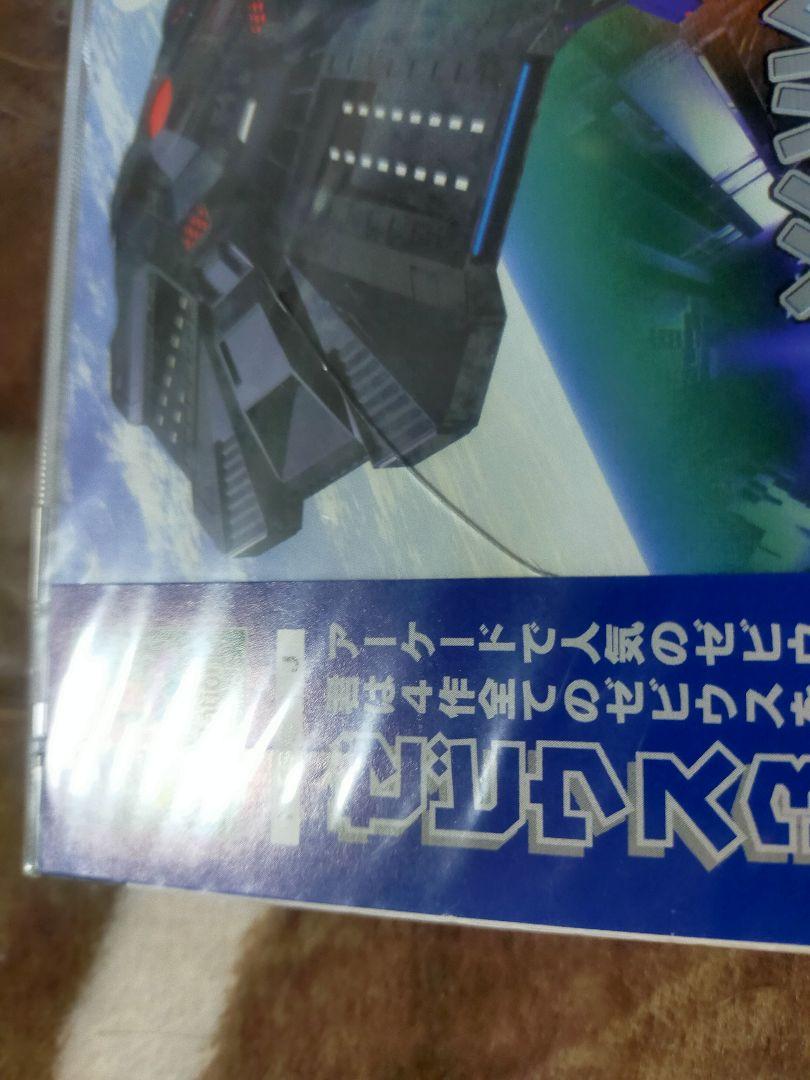 オマケ付き