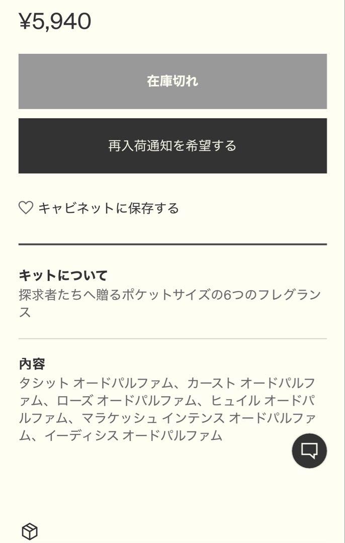 aesop 香水フレグランス アンソロジー ボリューム I 未使用