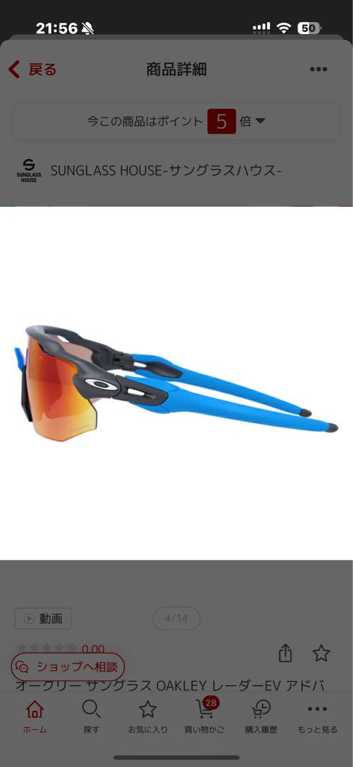 OAKLEY オークリー   レーダーEV アドバンサー