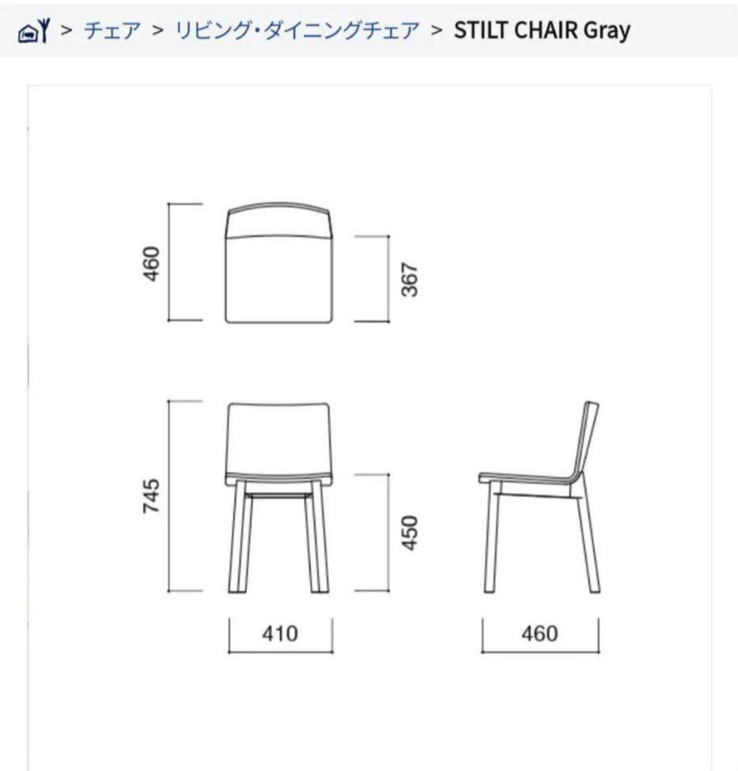 【SALE】IDEE イデー ダイニングチェア 椅子