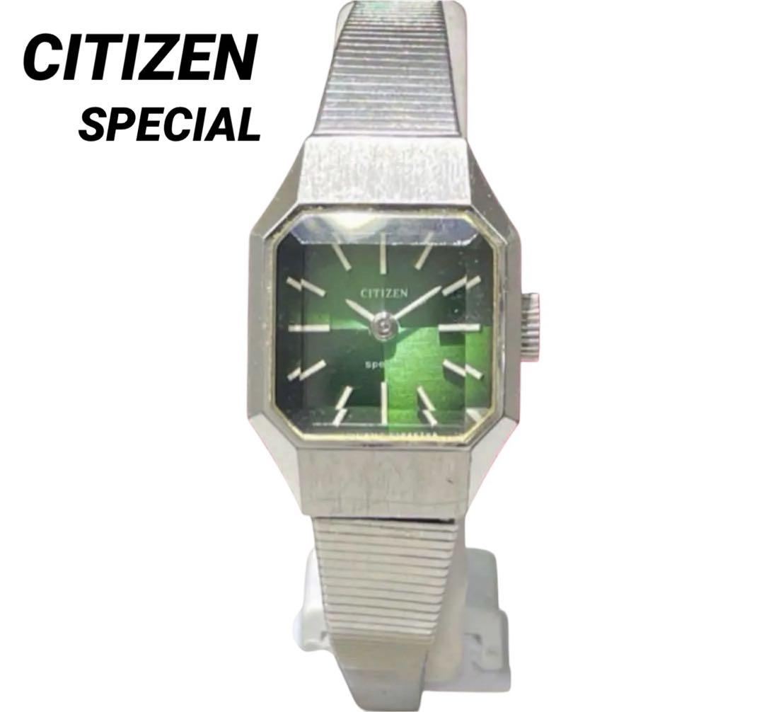 美品 70s CITIZEN スペシャル 手巻 純正SSベルト 日本製 腕時計