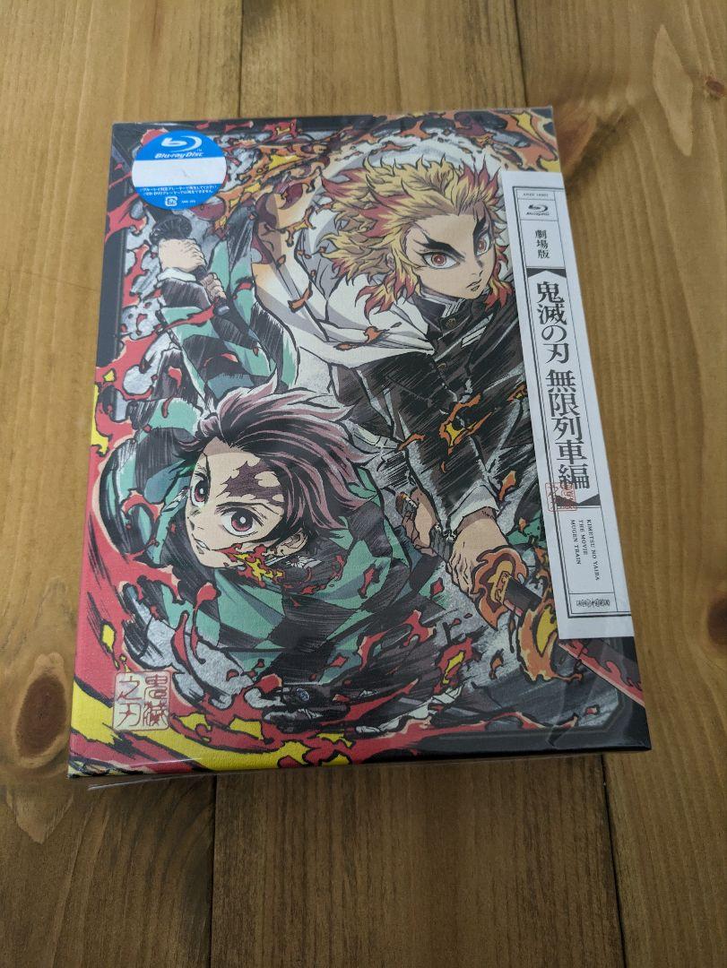 Blu-ray　劇場版 鬼滅の刃 無限列車編　完全生産限定盤　特典タンブラー付き