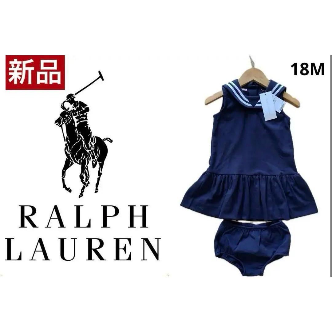 【未使用】ラルフローレン　ベビー　ワンピース　18M POLO RALPH LAUREN ポロ ラルフ ローレン ワンピース ベビー