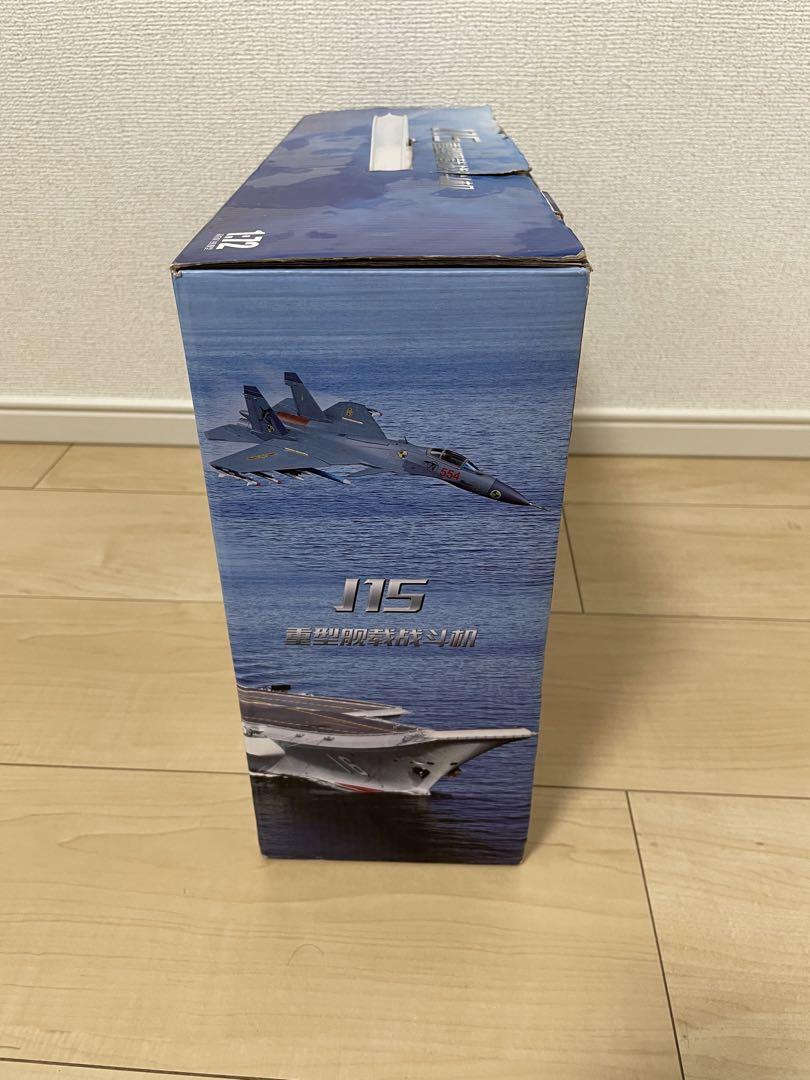 中国人民解放軍海軍J-15戦闘機モデル Su33 1/72
