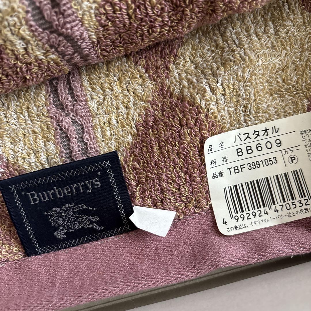 希少！Burberrys バスタオル・フェイス・ウォッシュの タオル3枚
