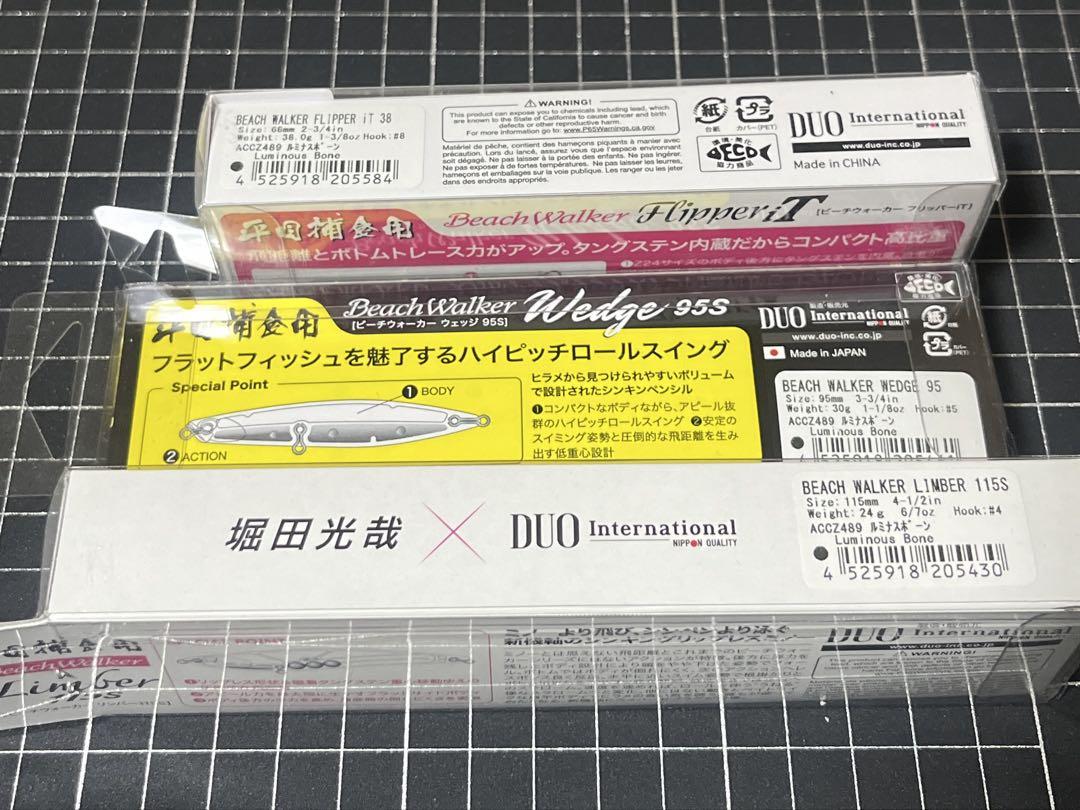 【西日本釣り博限定色】フリッパーiT ウェッジ95S リンバー115S セット