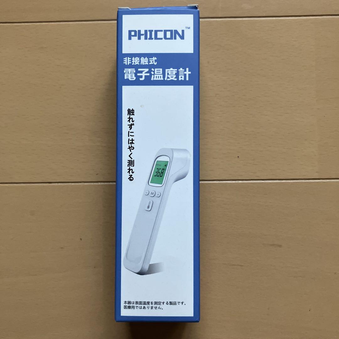 【体温計】非接触式電子体温計