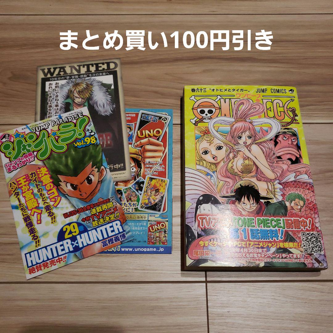 ワンピース コミック 63巻セット ONE PIECE 63 (ジャンプコミックス) | 尾田 栄一郎 |本 | 通販