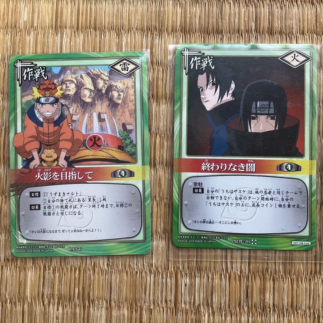 NARUTO ナルトカードゲーム　非売品カード＋拡張シート2つまとめ売り