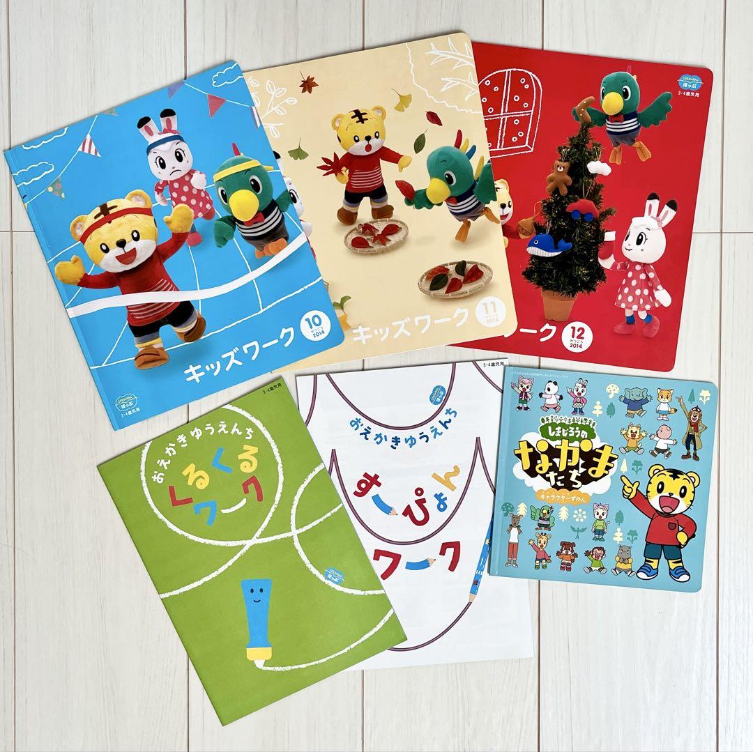 新装版 こどもちゃれんじのワーク かず2＜3・4歳＞ | Toys”R”Us