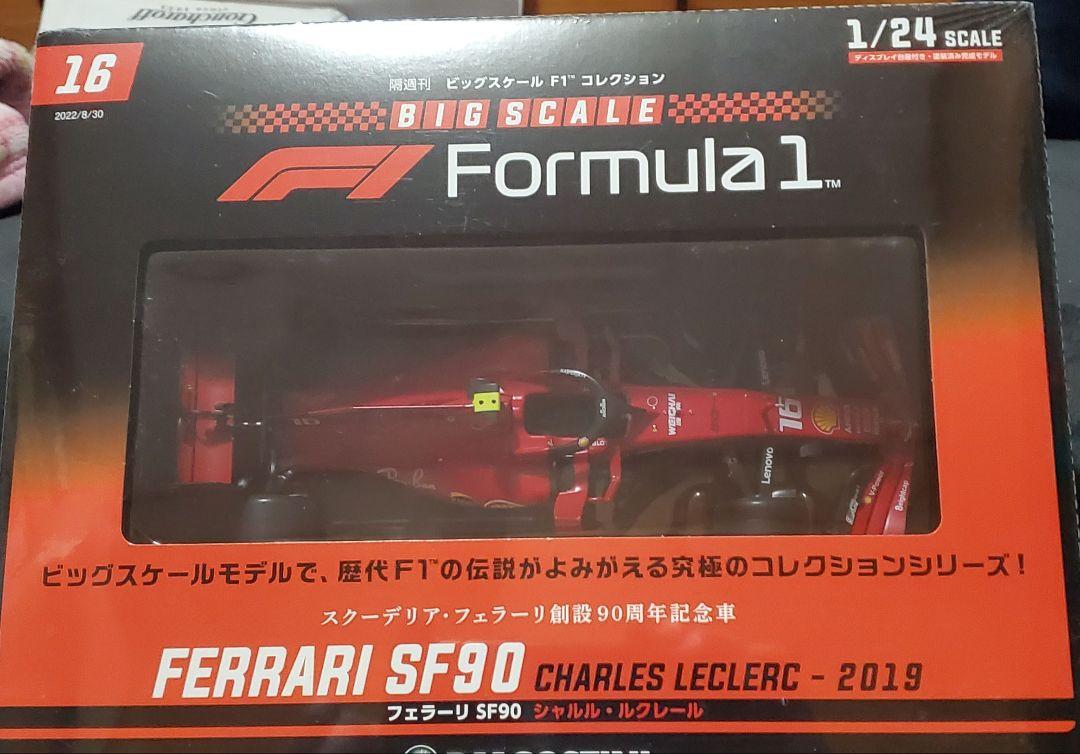 ディアゴスティーニ RedBull RB12 Ferrar SF90i