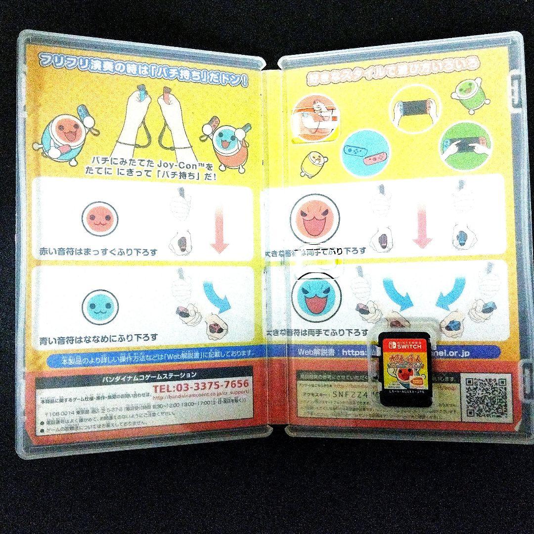 Switchのカセット