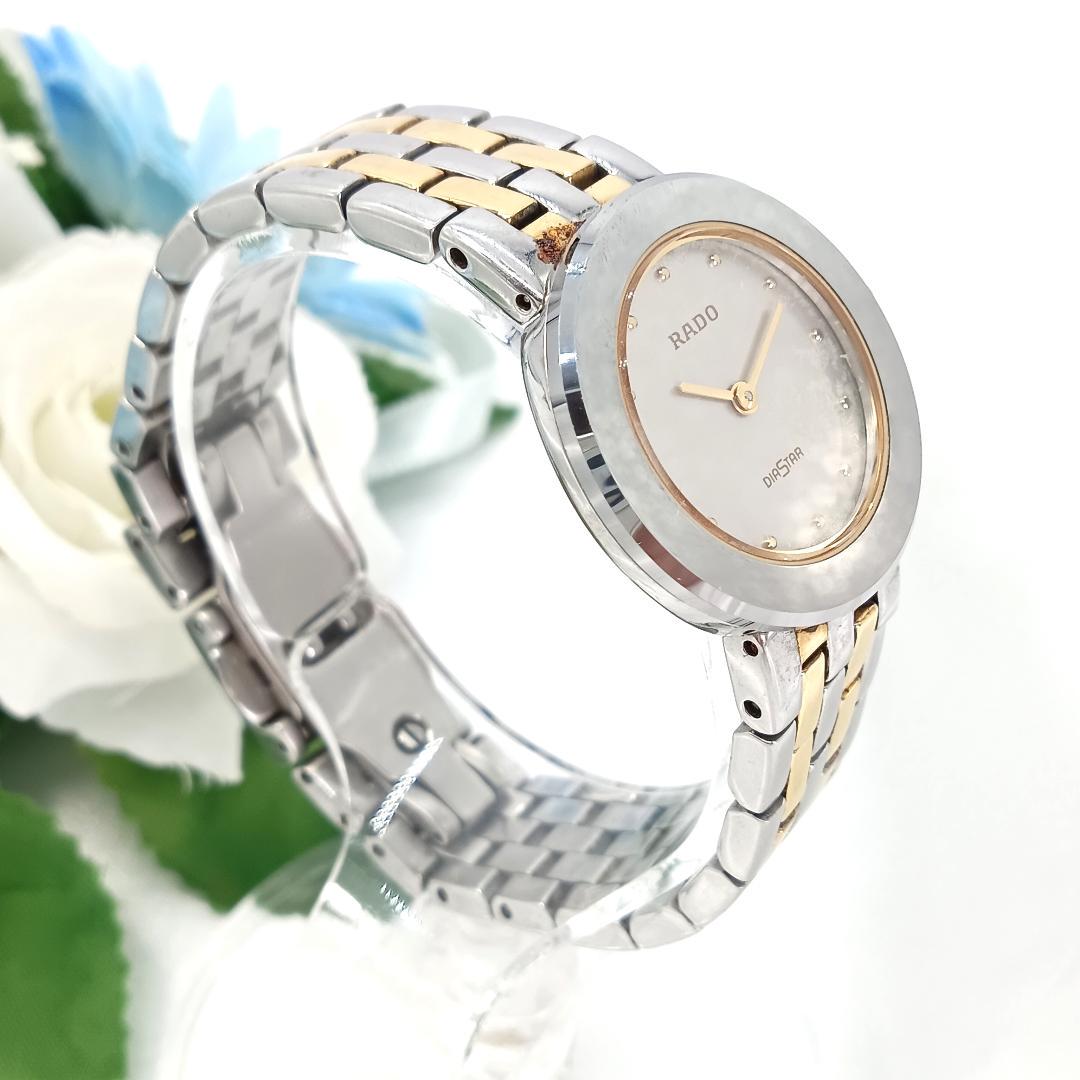 RADO ラドー DIASTAR ダイアスター 153.0344.3 腕時計