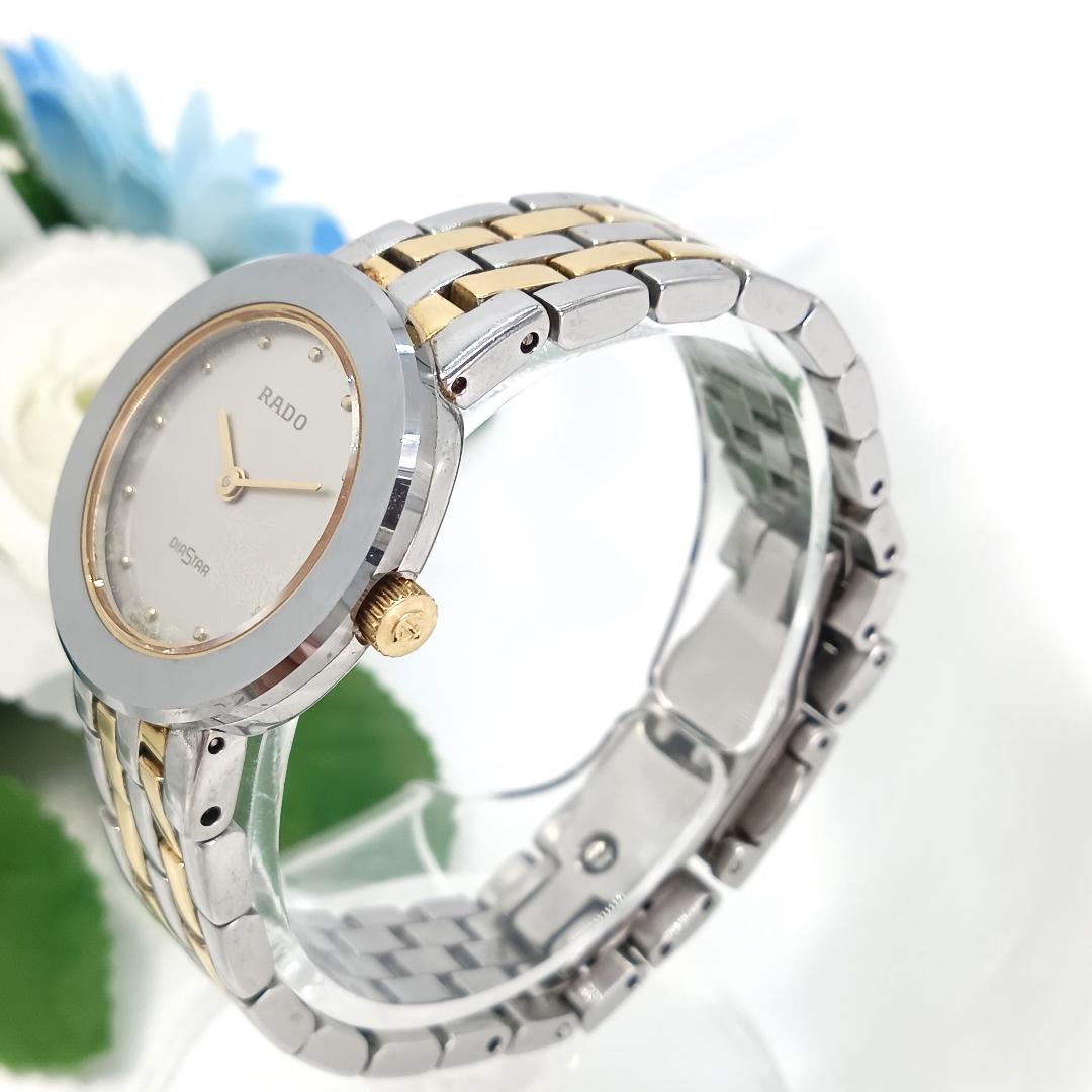 RADO ラドー DIASTAR ダイアスター 153.0344.3 腕時計