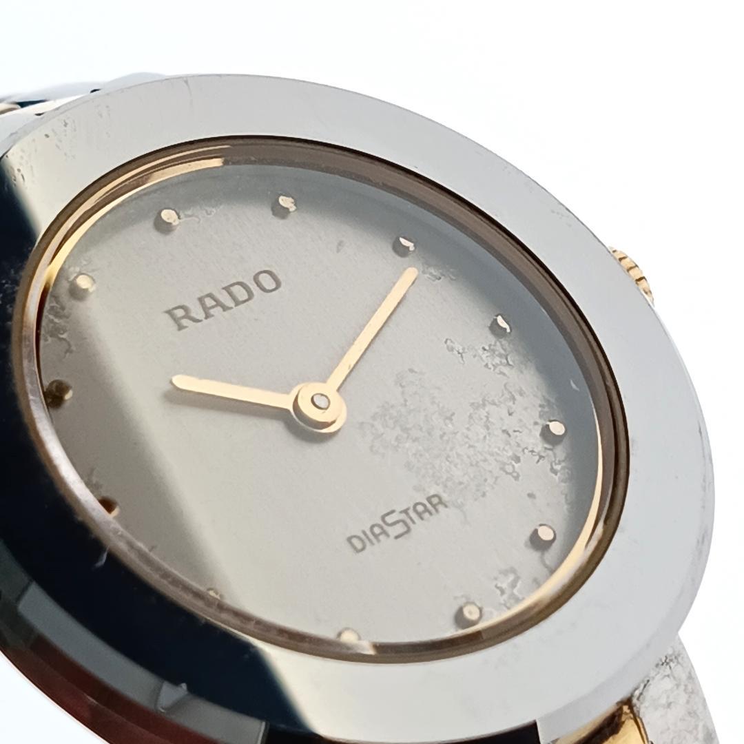 RADO ラドー DIASTAR ダイアスター 153.0344.3 腕時計