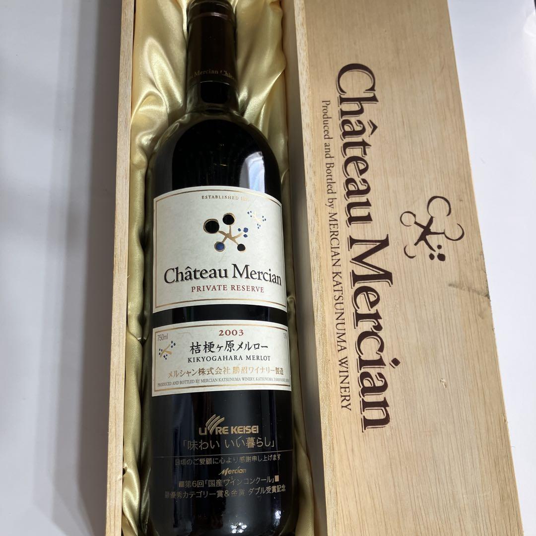 Château Mercian 2003 桔梗ケ原メルロー 木箱入り Château Mercian 2003 桔梗ケ原メルロー 木箱入り - メルカリ