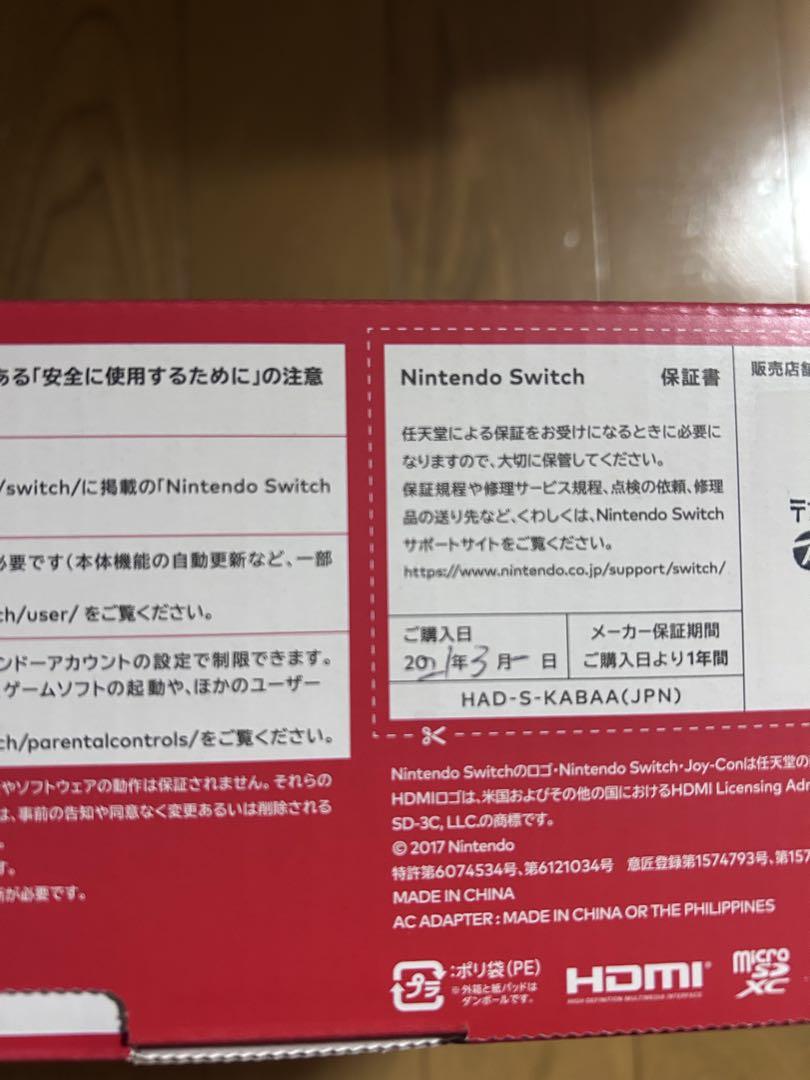 Nintendo
