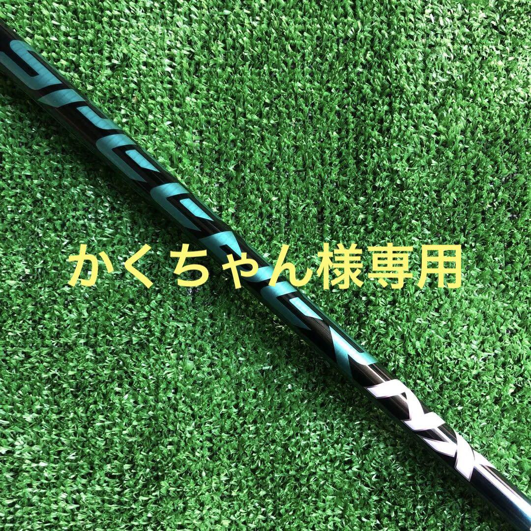 テーラーメイドスリーブ付き　スピーダーNXグリーン60 Sシャフト