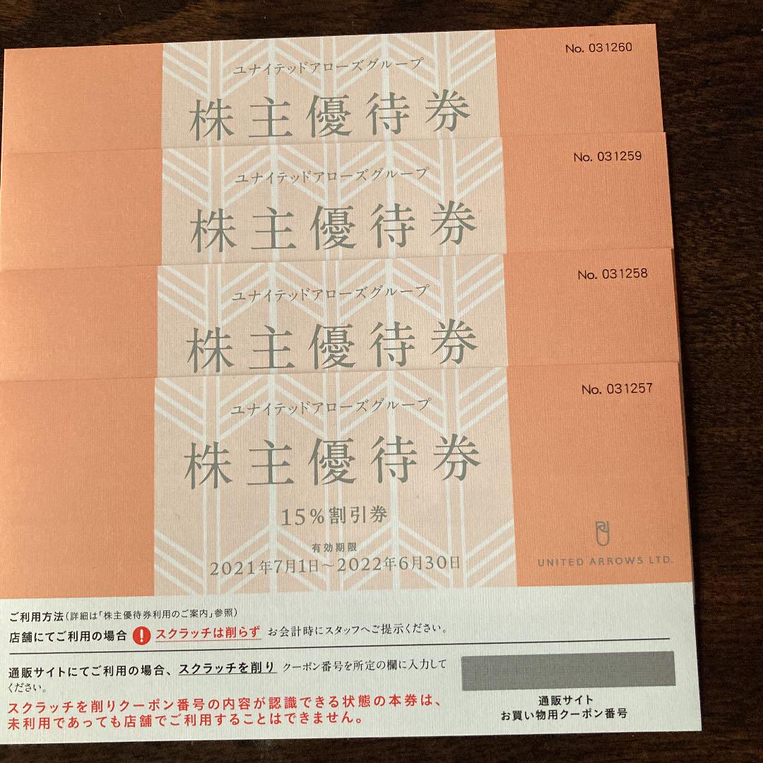 使い勝手の良い ユナイテッドアローズグループ株主優待券4枚 ショッピング チケット¥10,800-centreeasy.com 使い勝手の良い ユナイテッドアローズグループ株主優待券4枚 ショッピング チケット¥10,800-centreeasy.com