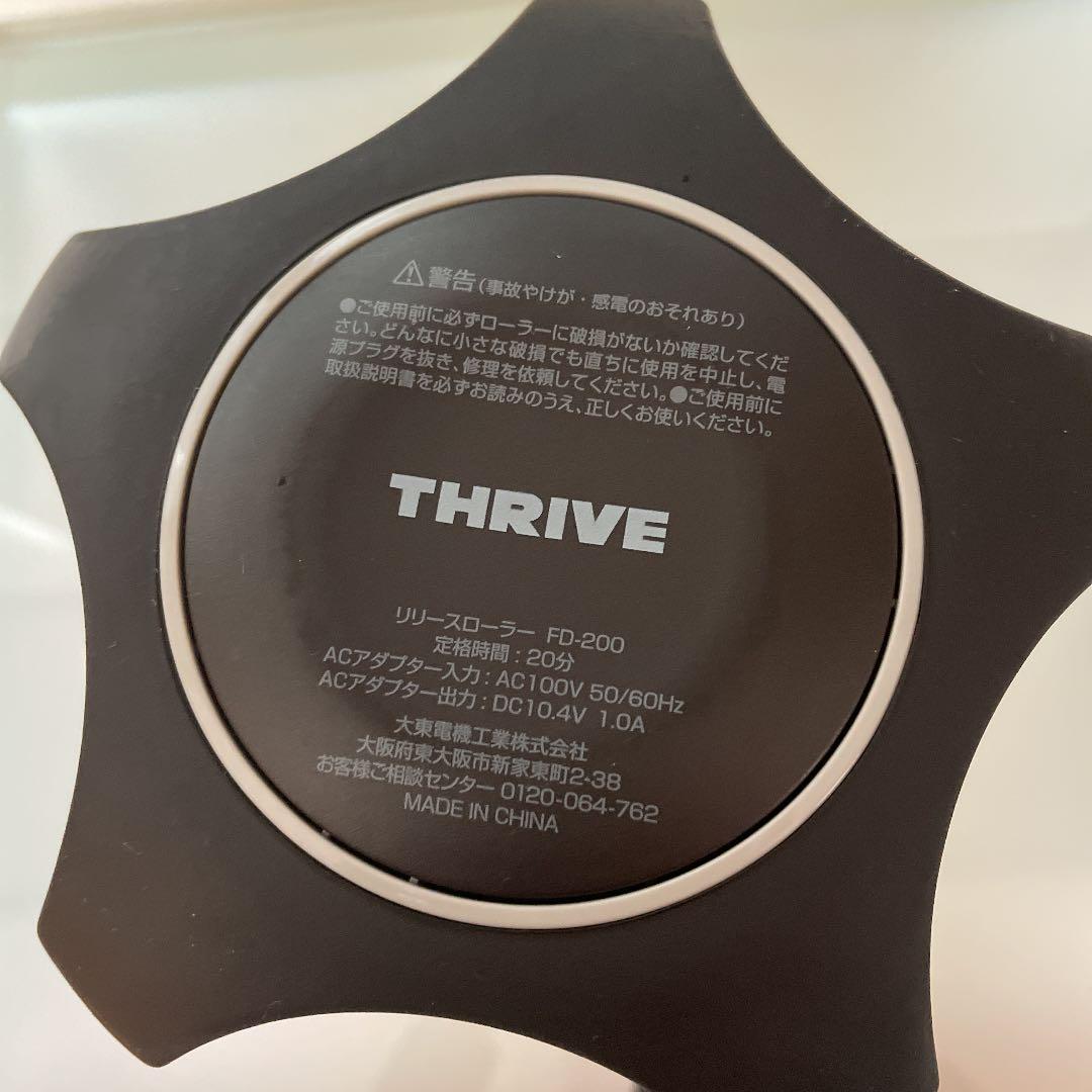 リリースローラー