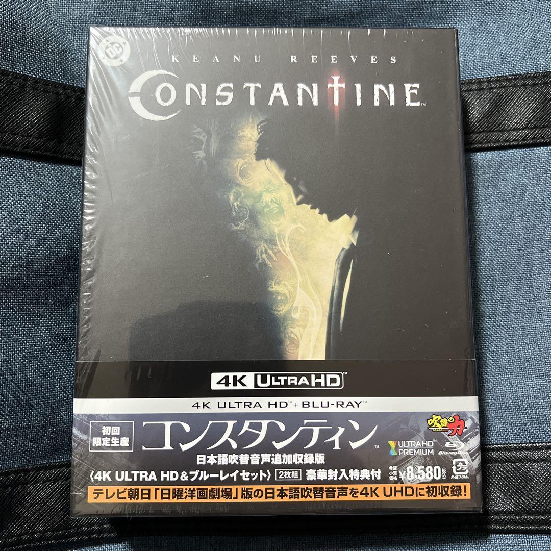 コンスタンティン 4K ULTRA HD&Blu-rayセット〈2枚組〉
