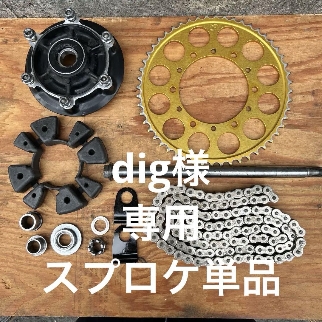 ZZR400 スプロケット/ハブ/アクスルシャフト他