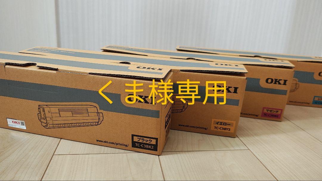 【新品未使用】OKI トナー4点セット
