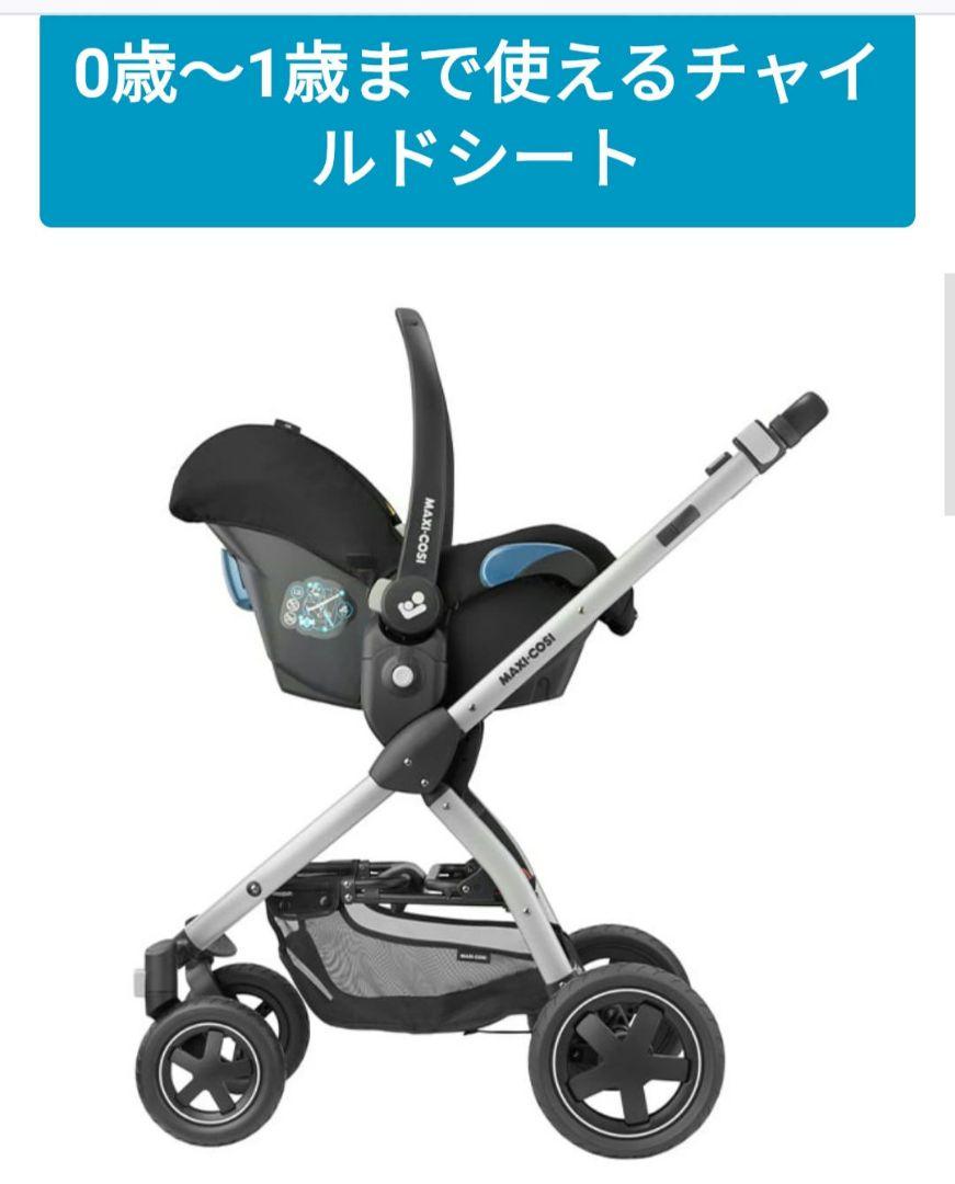 マキシコシ シティMAXI-COSI CITIベビーシートチャイルドシート美品