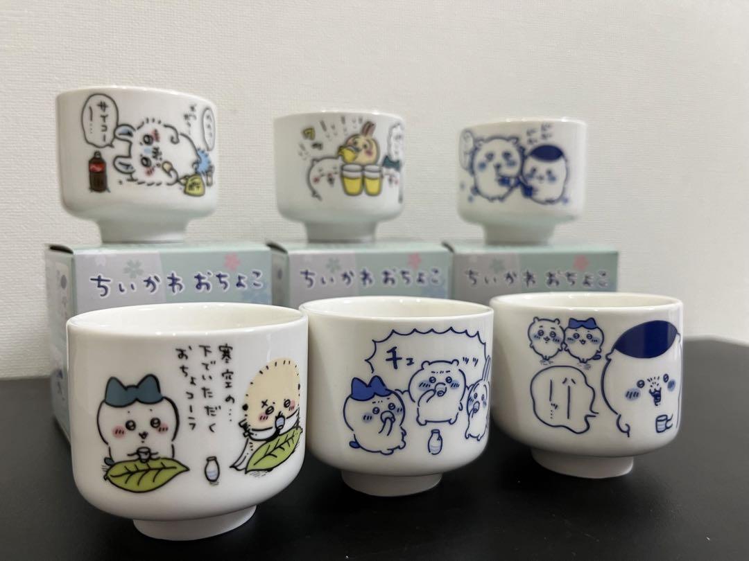 ちいかわ おちょこ 全6種 コンプリート コンプ