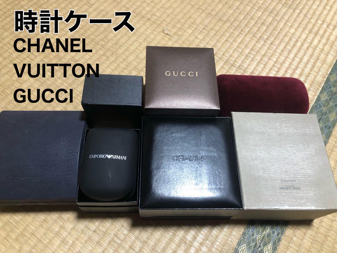 時計　空箱　CHANEL ルイ・ヴィトン　GUCCI