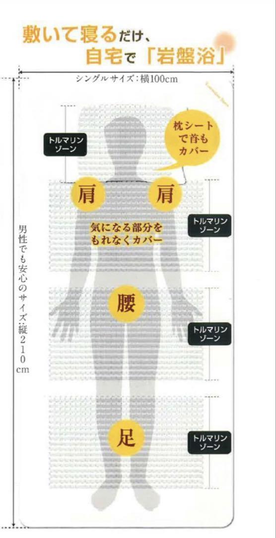 SALE‼️トルマリンシーツ　健康シーツ　天然鉱石　寝る岩盤浴　送料無料