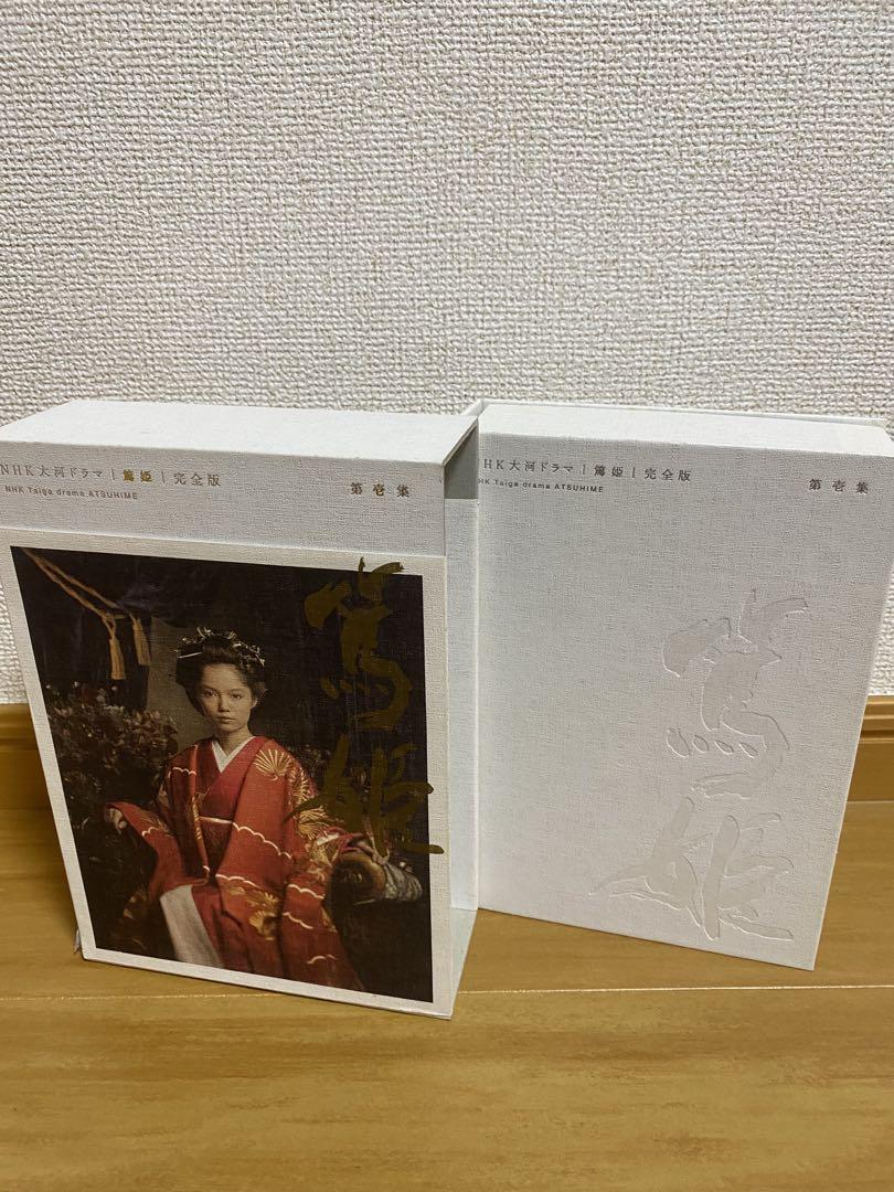 完全版