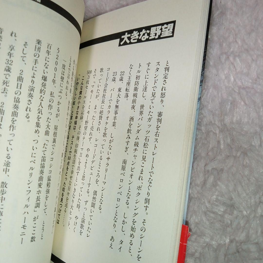ウッチャンナンチャンのオールナイトニッポン書籍『「UN(うん
