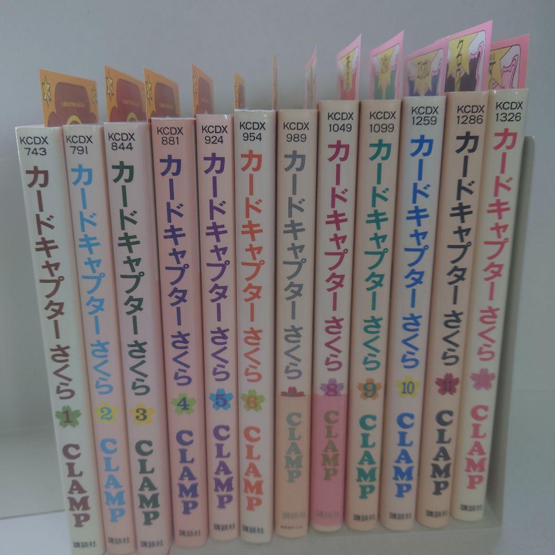 カードキャプターさくら 全12巻 CLAMP クロウカード付き - メルカリ