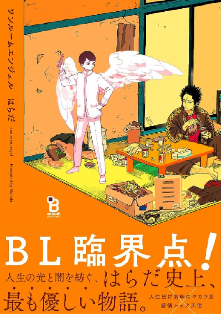 ワンルームエンジェル　グッズセット　※バラ売り不可