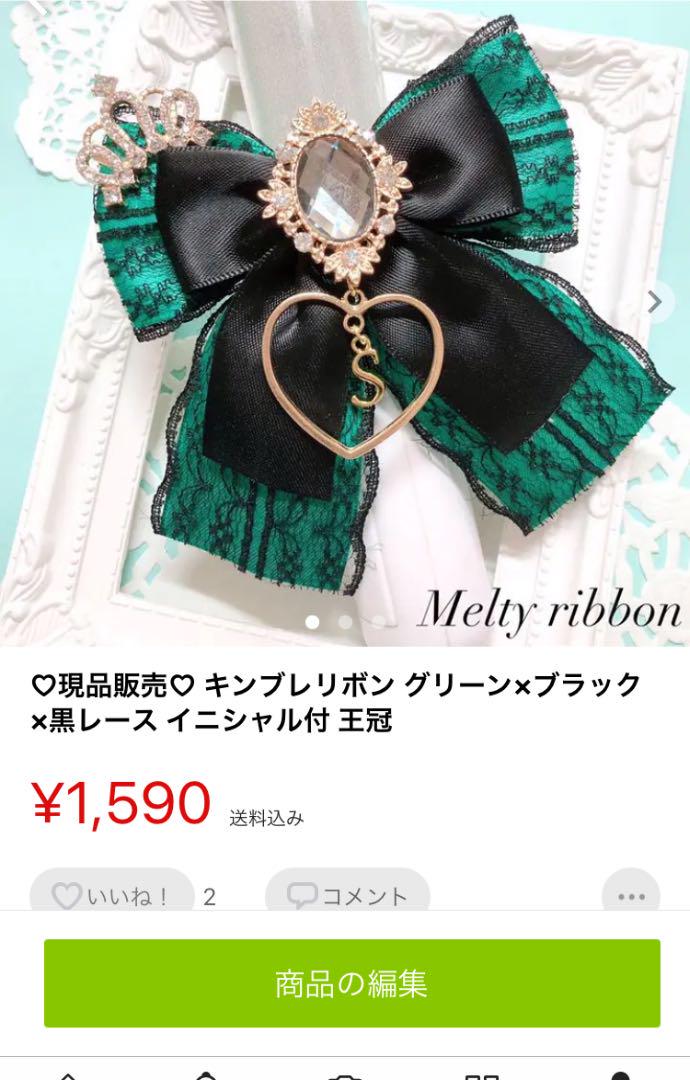 キンブレリボン オーダーページ リニューアル‪‪❤︎‬推し事に！ キンブレリボン オーダーページ‬