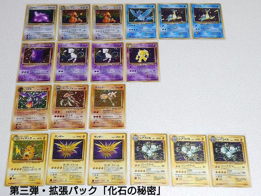【旧裏】ポケモンカード まとめ売り キラのみ 100枚 第一弾~第四弾 【旧裏】ポケモンカード まとめ売り キラのみ 100枚 第一弾~第四弾