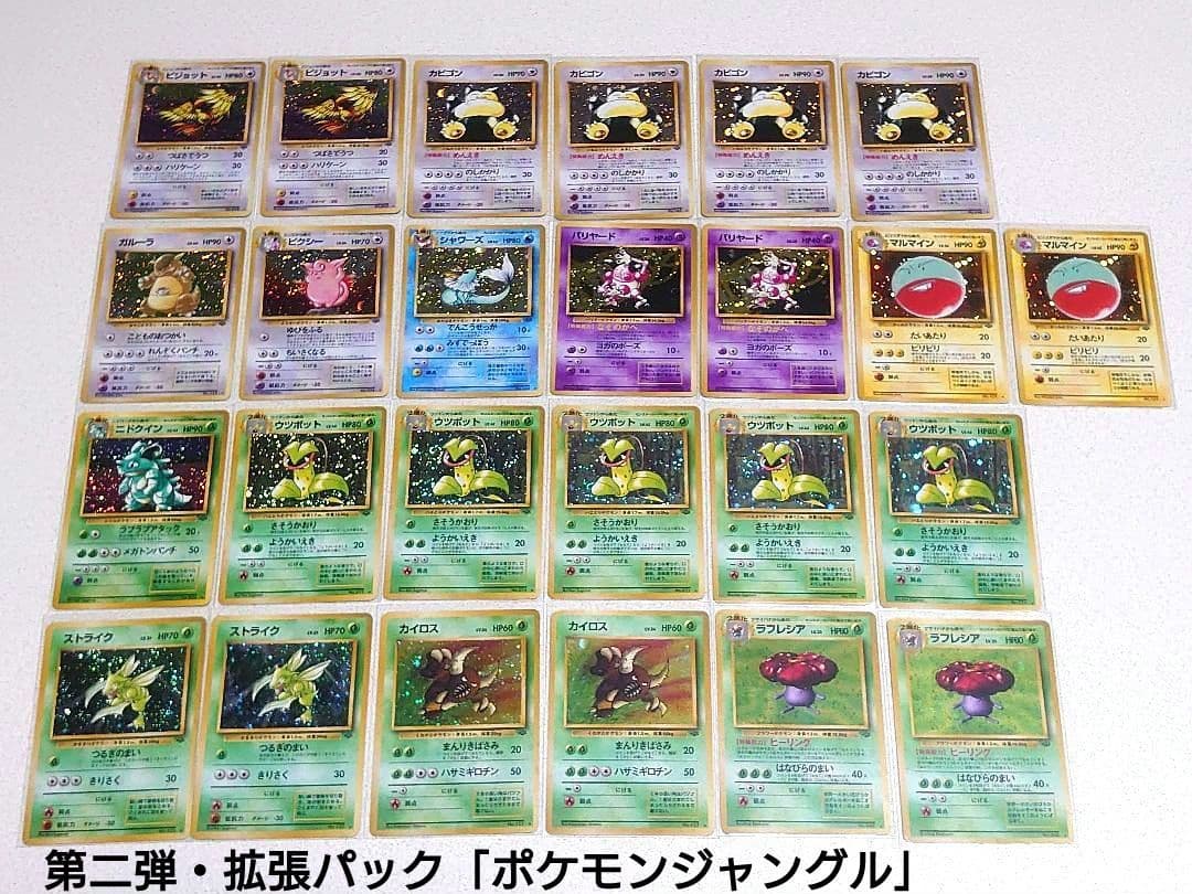【旧裏】ポケモンカード まとめ売り キラのみ 100枚 第一弾~第四弾 【旧裏】ポケモンカード まとめ売り キラのみ 100枚 第一弾~第四弾