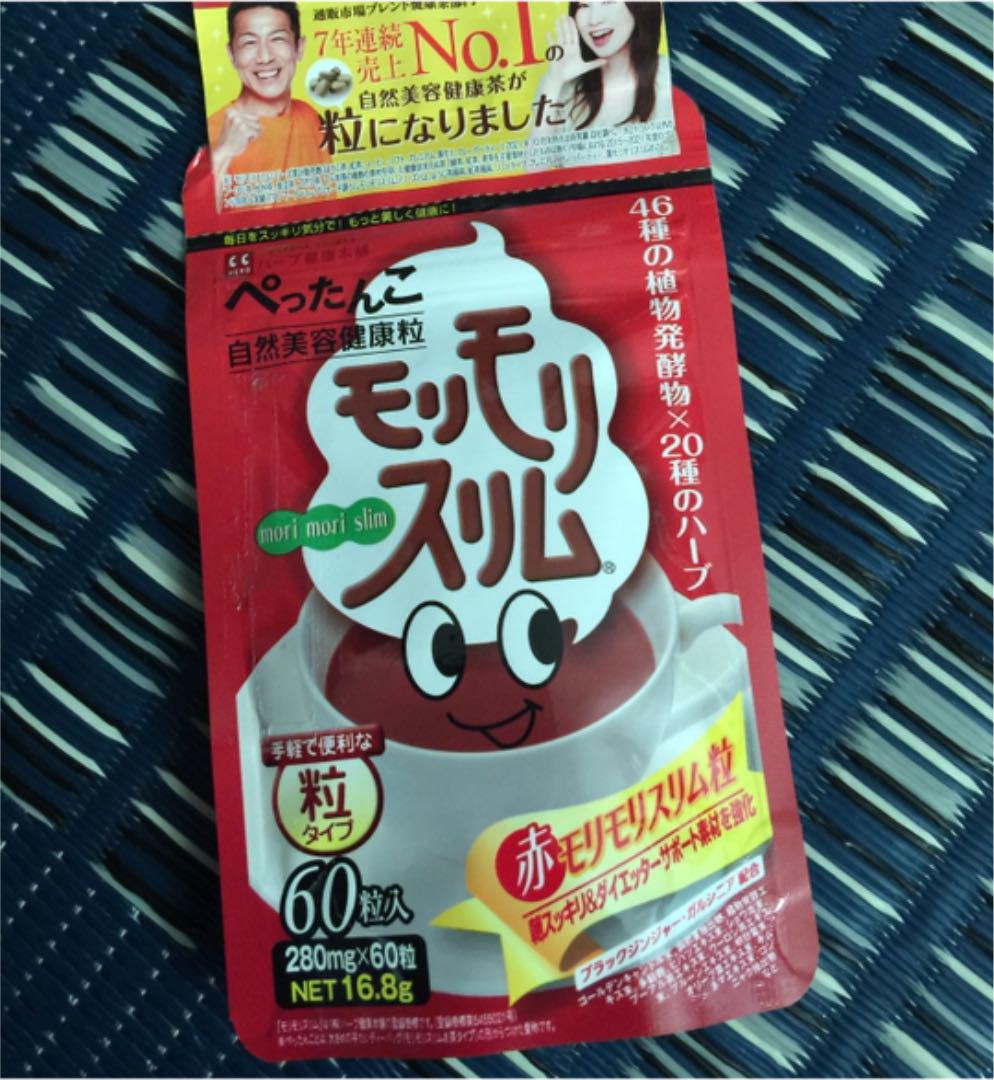 モリモリスリム