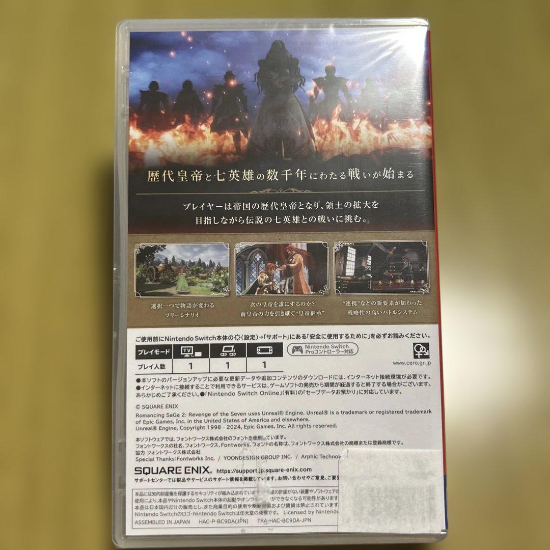 ロマサガ2 (Nintendo Switch) 未開封 - メルカリ