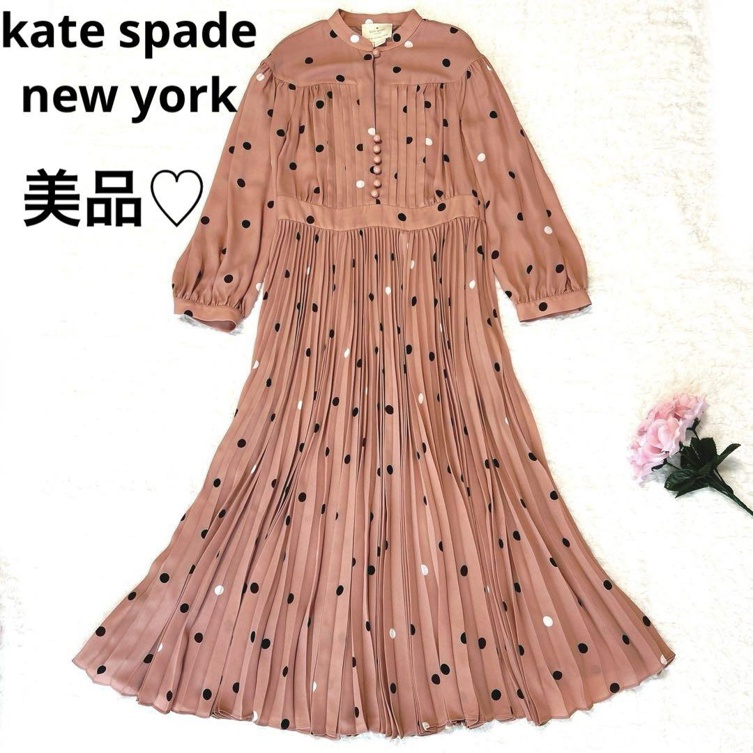 お歳暮 2025 new spade 美品】kate york ロング ドットプリーツワンピース ワンピース