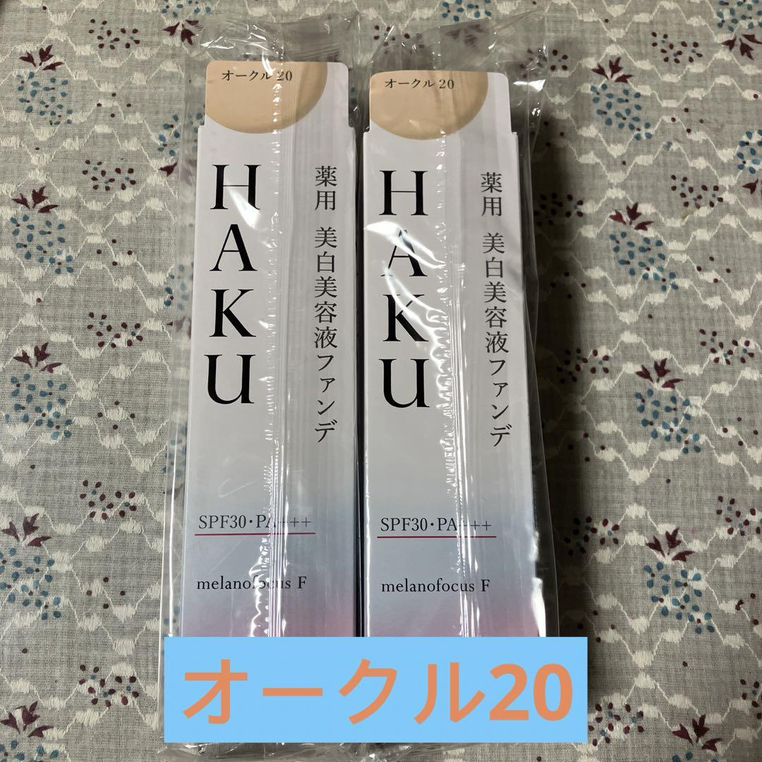 HAKU 薬用 美白美容液ファンデーション