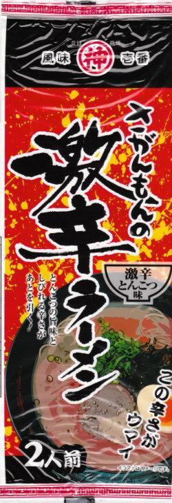 人気ラーメンセット　九州博多　激辛タカナピリ辛3種　豚骨ラーメンセット