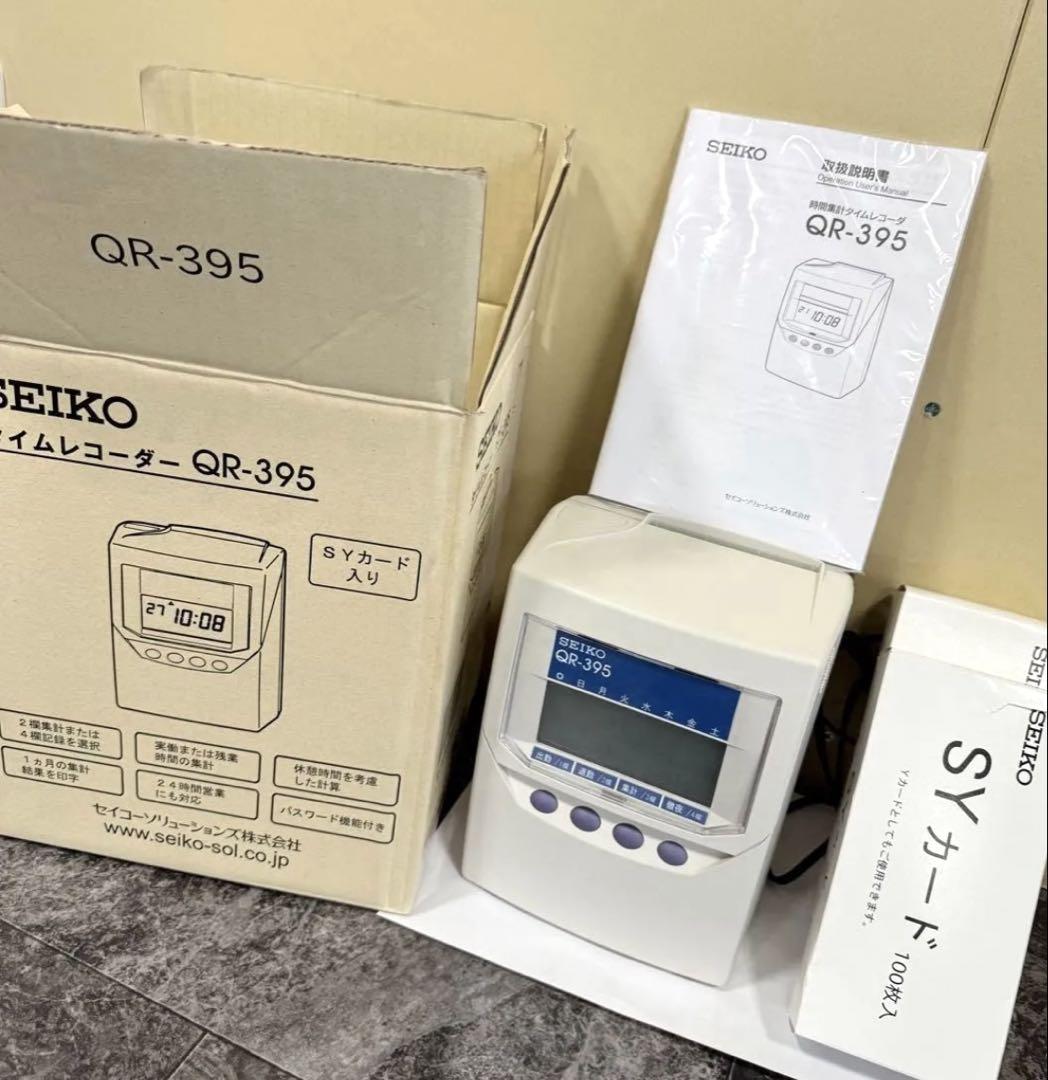【美品】タイムレコーダー SEIKO QR395